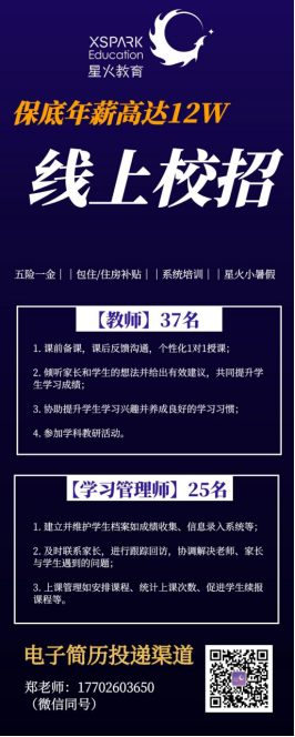 1583546424985525.png 线上招聘.png