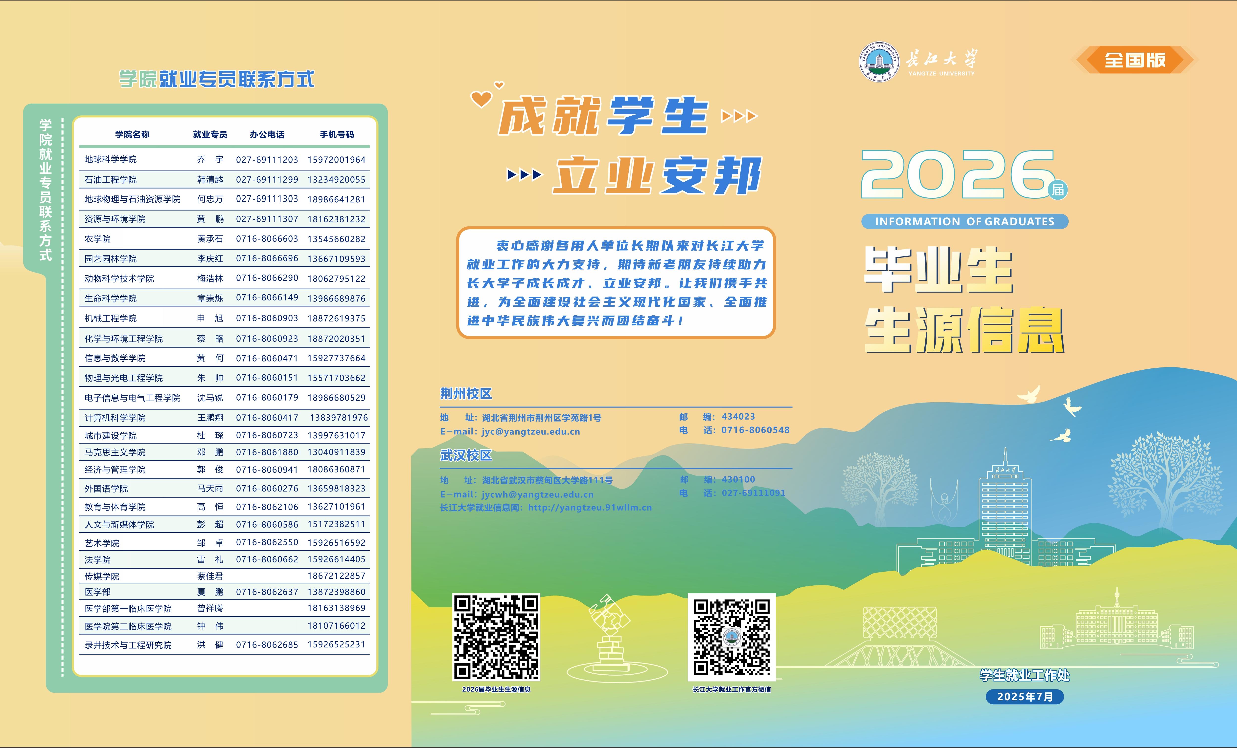 2026届生源册全国1(1).jpg